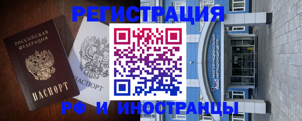временная регистрация купить в Зеленодольске