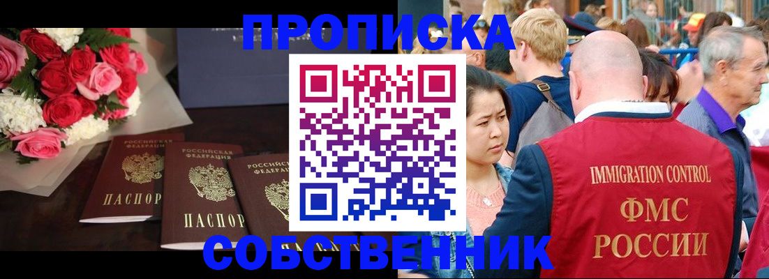 прописка паспорт в Зеленодольске