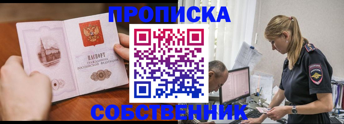 временная регистрация недорого в Зеленодольске
