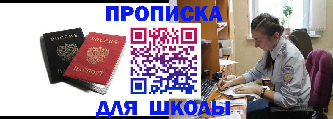 купить прописку в Зеленодольске