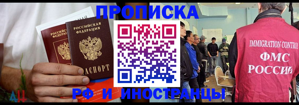 временная регистрация для всех в Зеленодольске